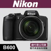 在飛比找蝦皮購物優惠-【補貨中11101】國祥公司貨】NIKON B600 類單眼