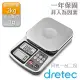 【dretec】『閃光一台二役 』雙功能廚房料理電子秤-亮銀色-2kg(KS-210SV)