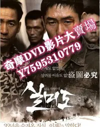 在飛比找Yahoo!奇摩拍賣優惠-DVD專賣店 實尾島 DVD收藏版 薛景求/安聖基/鄭在詠