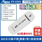 🔥特價清庫存🔥隨身WIFI分享器 網路分享器 USB隨身WIFI 插SIM卡WIFI分享器 4G分享器 行動WIFI熱點