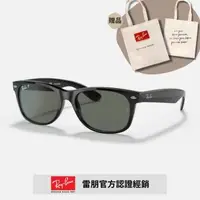 在飛比找森森購物網優惠-【RayBan 雷朋】方形膠框偏光太陽眼鏡(RB2132F-