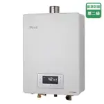 林內 RUA-C1620WF 水量伺服器 強制排氣 熱水器 FE式 (NG1/LPG) 1620