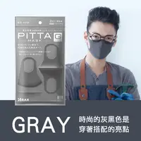 在飛比找PChome24h購物優惠-日本PITTA MASK 高密合可水洗重複使用口罩 灰黑 L