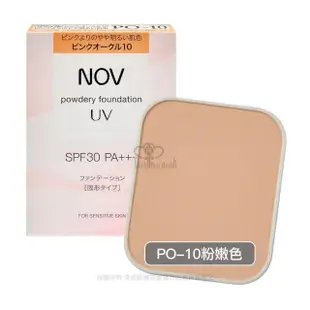 【NOV 娜芙】防曬粉餅12g SPF30 PA+++(亮膚色/自然膚色/粉嫩色)