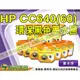 【浩昇科技】HP CC640/NO.60/60 黑色 環保墨水匣 D2560/F4230 /F4250 /F4280/2410/2660