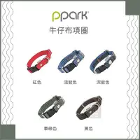 在飛比找Yahoo!奇摩拍賣優惠-（PPARK寵物工園）牛仔布項圈。5種顏色。SM/L/XL