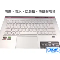 在飛比找蝦皮購物優惠-鍵盤膜 鍵盤保護膜 適用於 宏基 Acer Swift X 
