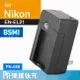 Kamera 電池充電器 for Nikon EN-EL21 (PN-086) 現貨 廠商直送
