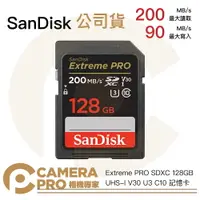 在飛比找樂天市場購物網優惠-◎相機專家◎ SanDisk Extreme Pro SDX