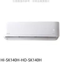 在飛比找屈臣氏網路商店優惠-HERAN 禾聯【HI-SK140H-HO-SK140H】變