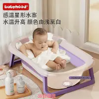 在飛比找Yahoo!奇摩拍賣優惠-【現貨精選】Babyhood/世紀寶貝 浴盆可折疊 兒童新生