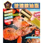 ✨全館免運✨ 噴霧油瓶 噴壺 玻璃 廚房 調味瓶 氣炸鍋 防漏 調味 噴油瓶 廚房料理噴瓶 燒烤噴瓶 烤肉噴瓶 調味噴瓶