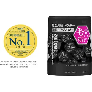 〔現貨+預購〕Kanebo 佳麗寶 Suisai 最新款 黑炭泥淨透酵素洗顏粉 潔顏粉【MissBerry日本代購】