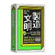 製造文明：不管落在地球歷史的哪段時期，都能保全性命、發展技術、創造歷史，成為新世界的神