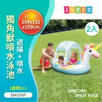 在飛比找momo購物網優惠-【INTEX】Vencedor 獨角獸噴水泳池 充氣游泳池(
