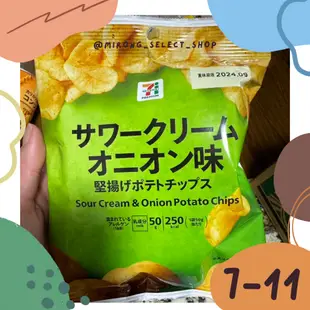 👻米茸日本代購👻 超唰嘴 酸奶油洋蔥味厚切洋芋片 日本 7-11限定 薯片洋芋片 50g 酸奶油洋蔥味餅乾 超商零食