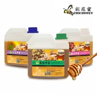 在飛比找momo購物網優惠-【彩花蜜】台灣國產蜂蜜1200gX3桶(龍眼蜂蜜+荔枝蜂蜜+
