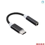 XIAOMI SAMSUNG TYPE-C 轉插孔 3.5 毫米 AUX 音頻線轉換器適配器 USB-C 公頭轉 3.5