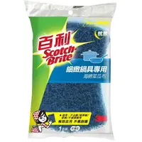 在飛比找樂天市場購物網優惠-3M 百利 細緻鍋具專用 海綿菜瓜布 好握型 1片裝