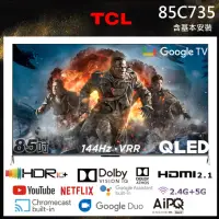 在飛比找momo購物網優惠-【TCL】85型 4K QLED Google TV 量子智