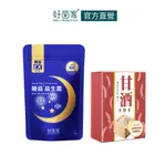 好菌家睡益益生菌30入X1+好菌家甘酒洗顏皂45GX1