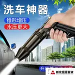 高壓水槍 高壓洗車水槍神器家用水搶沖洗汽車伸縮水管軟噴頭工具接自來水泵 新北