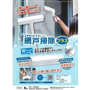 【MY選物】現貨❤日本 Nippon Seal 紗窗清潔刷 網戶掃除 折疊式 免耗材 可清洗 N20 N47