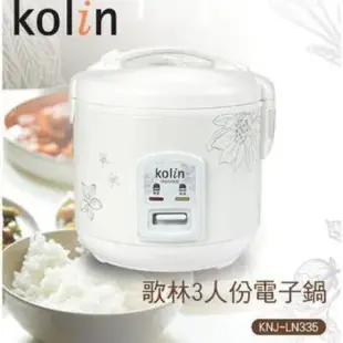 Kolin 歌林 3人份1L電子鍋 KNJ-LN335