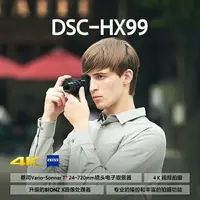 在飛比找樂天市場購物網優惠-Sony/索尼 DSC-HX99 大變焦數碼相機 4K視頻 