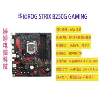 在飛比找露天拍賣優惠-Asus/華碩 STRIX Z270G GAMING主板H2