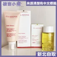 在飛比找蝦皮購物優惠-附發票 CLARINS 克蘭詩 新一代宛若新生除紋霜 175