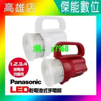 在飛比找露天拍賣優惠-【可開發票】Panasonic 國際牌 LED乾電池式手電筒
