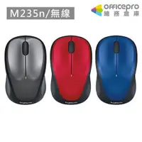 在飛比找蝦皮商城優惠-羅技Logitech 無線滑鼠 M235n 銀黑 藍色 紅色