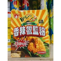 在飛比找蝦皮購物優惠-新光 香辣椒鹽粉 600g 全素 椒鹽粉 新光洋菜 香辣 胡