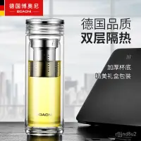 在飛比找蝦皮購物優惠-新品鎖溫博奧尼水杯男玻璃杯透明大容量雙層辦公室茶水分離泡茶杯