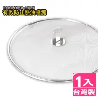 在飛比找momo購物網優惠-【AXIS 艾克思】台灣製可透視不鏽鋼煎魚炸物防油專用網_1