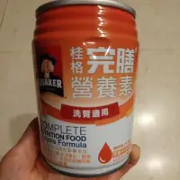 在飛比找蝦皮購物優惠-桂格完膳透析配方 237ml 透析配方 桂格洗腎 腎臟病患使