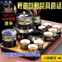 在飛比找蝦皮商城精選優惠-自動茶具 不燙手 懶人茶具 茶具組  泡茶組 茶器 高檔懶人