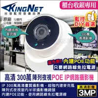 在飛比找蝦皮商城優惠-監視器 POE 1080P 內建收音 IPCAM 紅外線室內