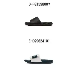 【NIKE 耐吉】運動拖鞋 NIKE OFFCOURT ADJUST SLIDE 男女 A-DQ9624100 B-DQ9624001 C-DX5575700