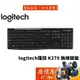 Logitech羅技 K270 多媒體鍵盤/無線/2.4GHz Unifying接收器/原價屋