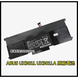 全新 華碩 Asus ZenBook UX301 UX301L UX301LA 原廠電池 內建電池 更換