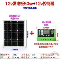 在飛比找樂天市場購物網優惠-單晶太陽能電池板100W家用光伏發電板200瓦充電板12V太