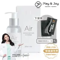 在飛比找momo購物網優惠-【Play&joy】Air矽性潤滑液1入(100ml 免洗矽