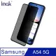 Imak SAMSUNG Galaxy A54 5G 防窺玻璃貼 (4.3折)