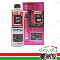 在飛比找PChome24h購物優惠-【SPORTLINE司博耐】機油精 B劑 300ml 奈米陶