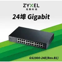 在飛比找蝦皮購物優惠-ZYXEL 合勤 GS1900-24E 24埠 Switch