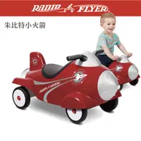 在飛比找蝦皮購物優惠-【樂森藥局】美國 Radio Flyer 朱比特小火箭 發光