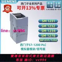 在飛比找樂天市場購物網優惠-西門子PLC S7-1200模擬量輸入輸出模塊SM1232S