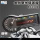 【柏霖】DIMOTIV  BMW R1200R R1200RS 13-18 金剛奈米儀表膜 防眩 防刮 DMV